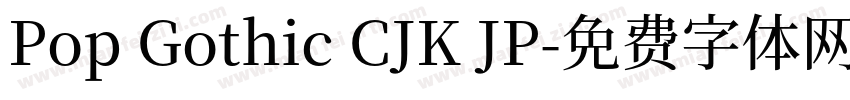 Pop Gothic CJK JP字体转换